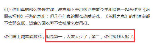 单机|455元的3A游戏你愿意买吗？业内人士评价国内单机玩家：掏钱太抠