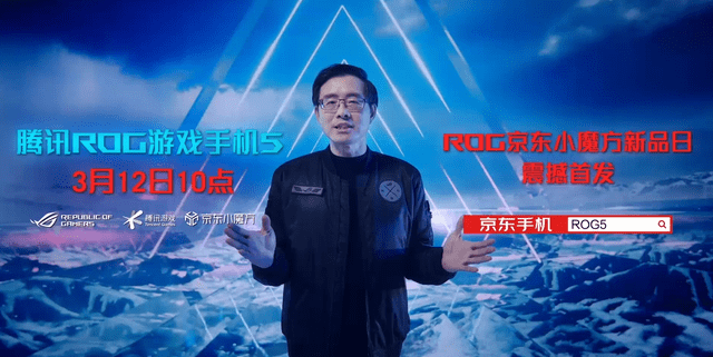 竞屏|新姿势 实力派 腾讯ROG游戏手机5震撼发布