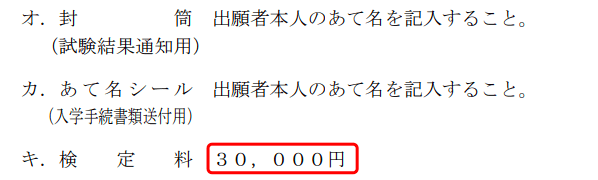 日本修士考试的报名费多少钱？国公立和私立大学有区别么？_手机搜狐网