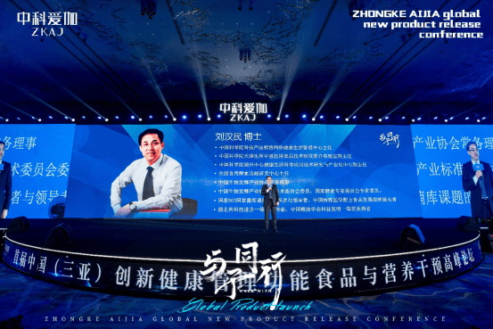 中恩(天津)医药科技有限公司(天津)科技有限公司总经理刘汉民博士发表