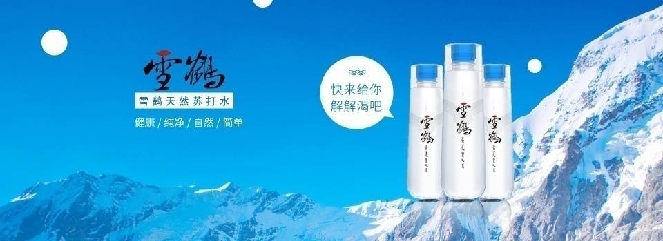 新雨瑞苏打水好不好