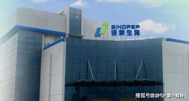 诺泰生物IPO：少数股东权益亏损 信息披露违