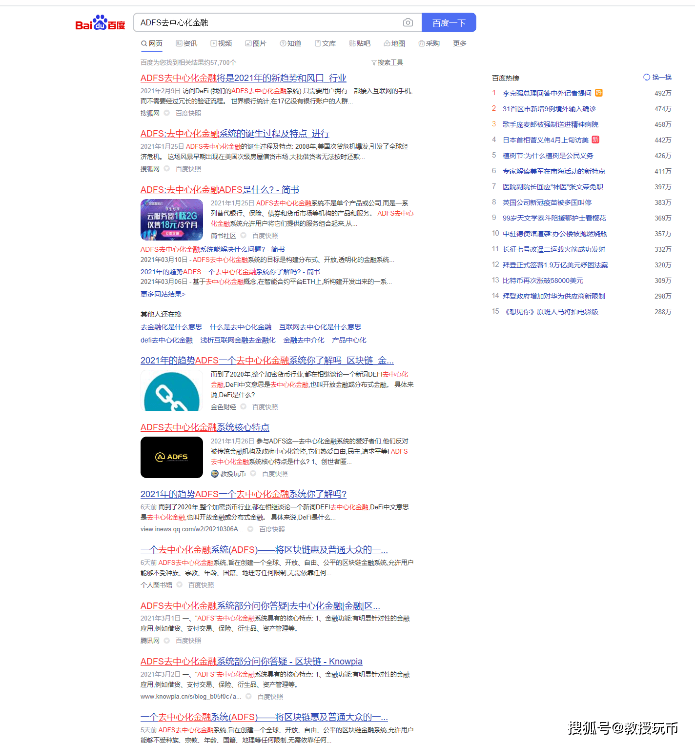 被大量媒体疯狂转载报道的ADFS去中心化金融系统到底是什么?-mark数字货币交易所-三投六币
