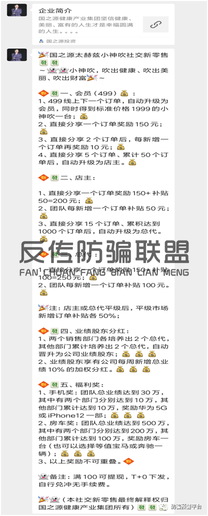 “国之源太赫兹小神吹”因涉传再次被冻结5300万元(图3) “国之源太赫兹小神吹”因涉传再次被冻结5300万元(图3)