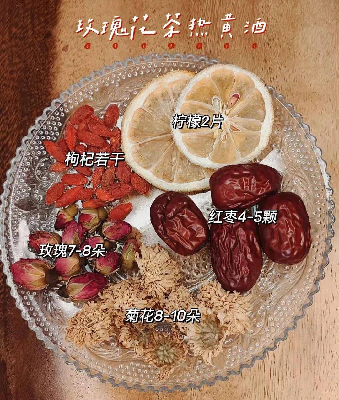 玫瑰花茶热娘酒 煮一份好心情 还疏肝解郁 美容养颜 菊花