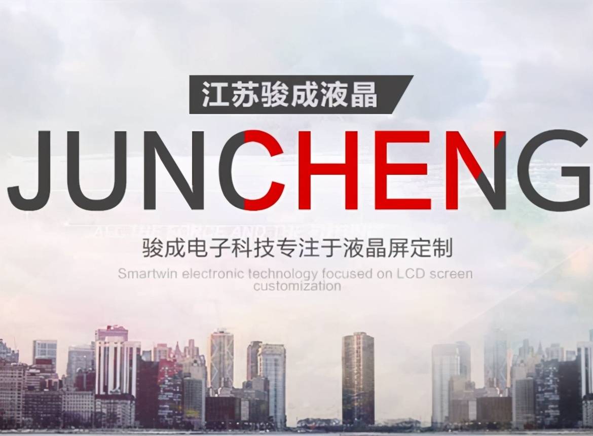 骏成科技与“早产”供应商合作 关联方资产并购