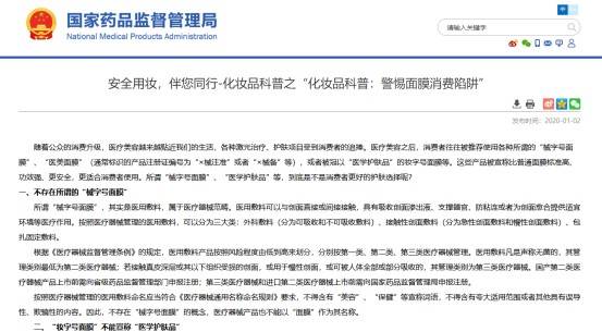 法润芙微商产品虚假宣传不断 多级代理制度或涉嫌传销(图4)