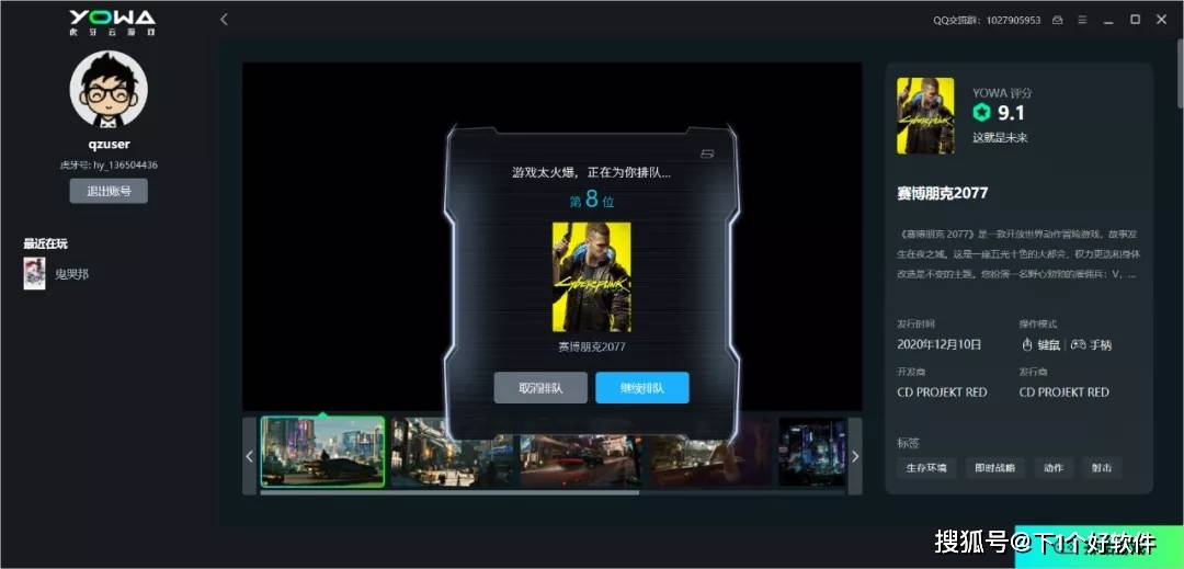 虎牙云游戏怎么获得时长 8872a275622b4e8fb542919bbb72094b.jpeg