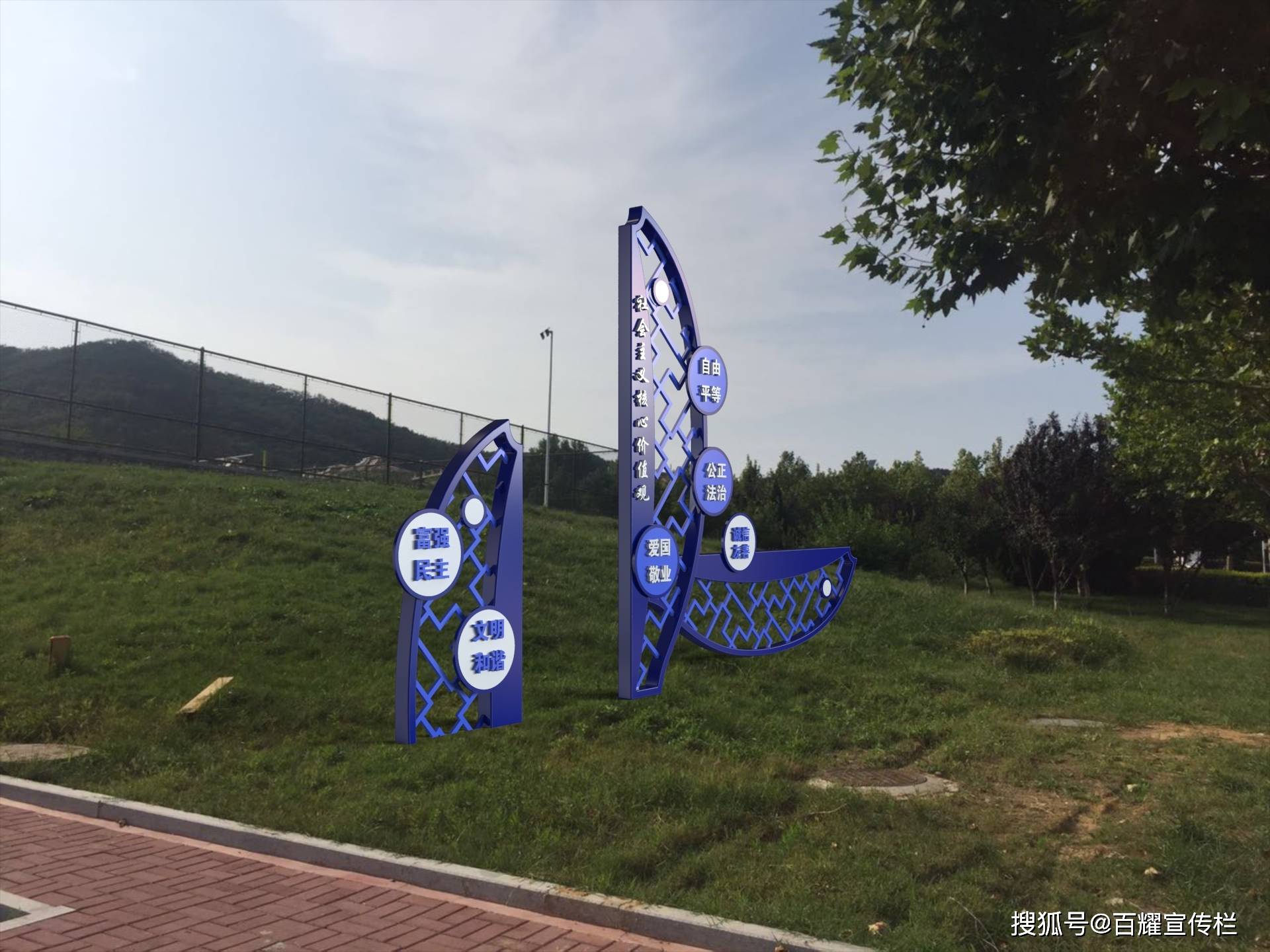 造型新颖的价值观标牌