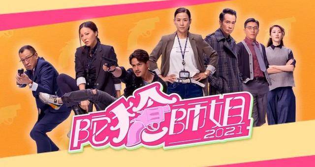 期待！TVB最新三大合拍剧即将播出，《金宵大厦2》仍是十个单元故事