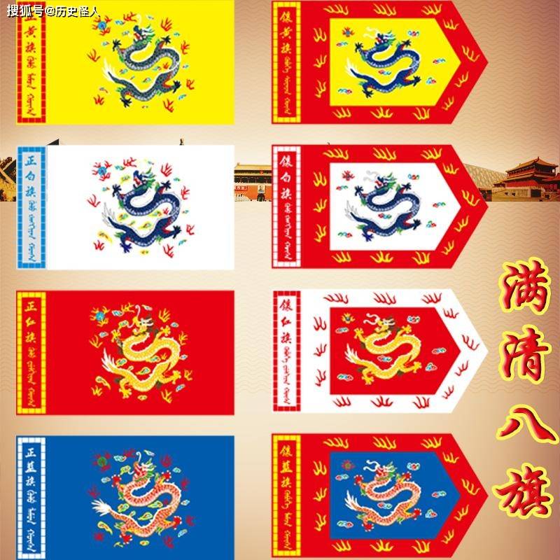 清朝八旗是如何划分的?_努尔哈赤