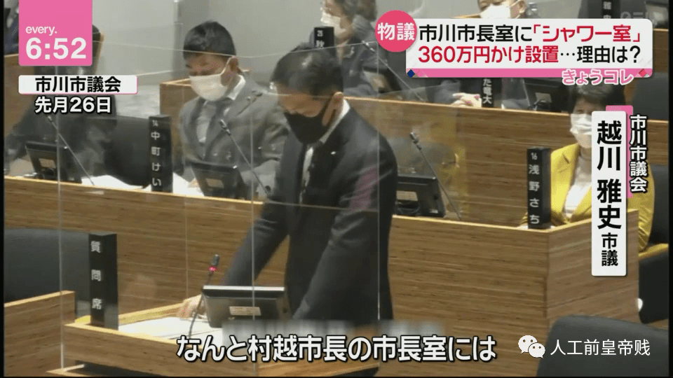 日本市长竟然在自己办公室内安装淋浴间 让网友们想歪了 质疑