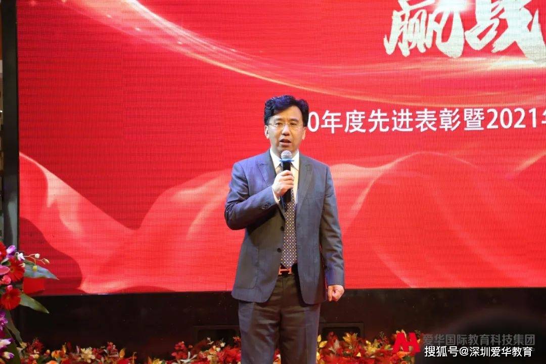集团董事长张庆阔集团董事长张庆阔作重要讲话.