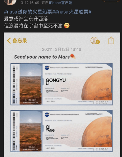 NASA火星船票怎麼弄？教你一分鐘搞定！ 科技 第2張