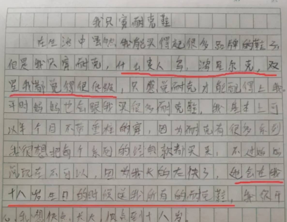 1500字的穿搭文怎么写_烧纸表文怎么写(3)