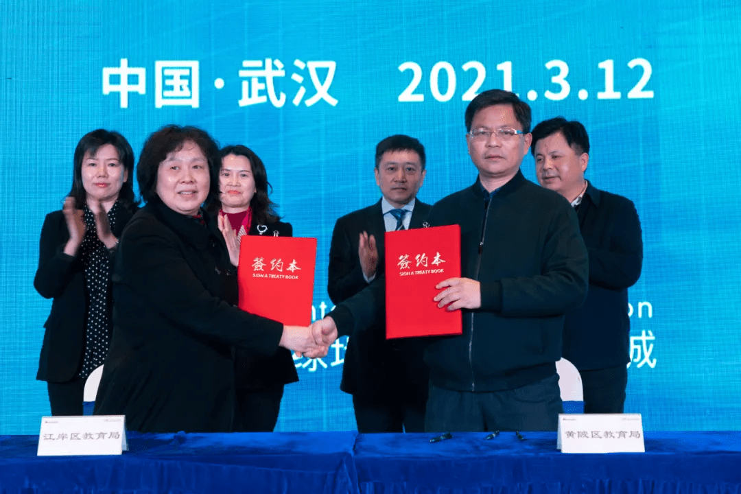 黄陂区教育局与江岸区教育局签约
