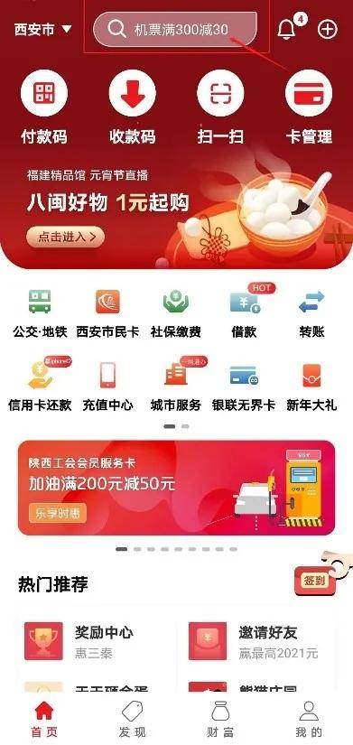 云闪付是什么时候上线 047719cb94f3486fbbf1fa7b70e0c8bd.jpeg