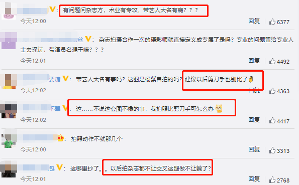 杨紫摄影师否认抄袭王菲95年专辑造型,网友 气质差远了