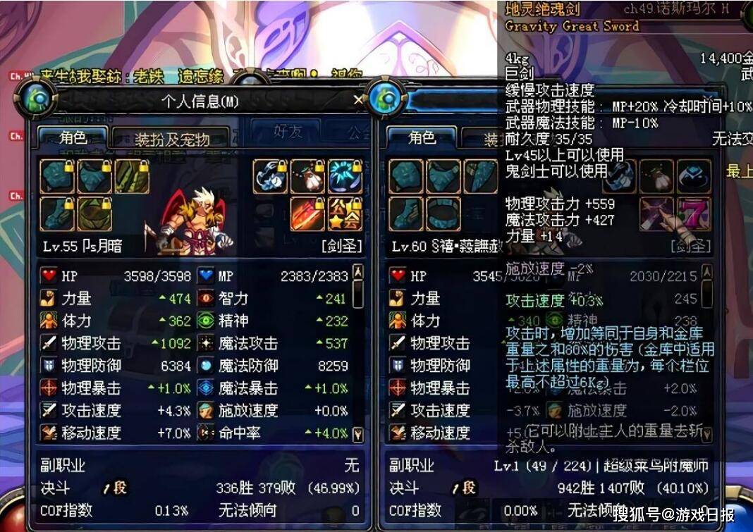 装备|DNF现状：老玩家为拉朋友回归绞尽脑汁，游戏却还在花样劝退