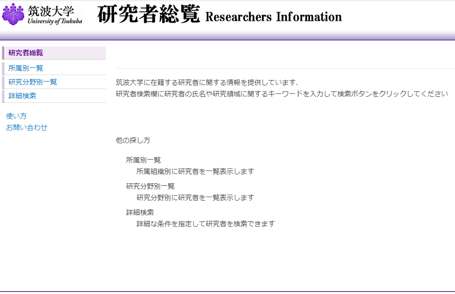 看客走开 21年筑波大学研究生网申开始啦 日本 看客走开 21年筑波大学研究生网申开始啦 日本