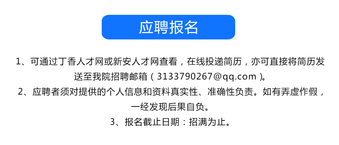 合肥护士招聘_浙江 安徽 河北等地大量招聘护理啦(2)