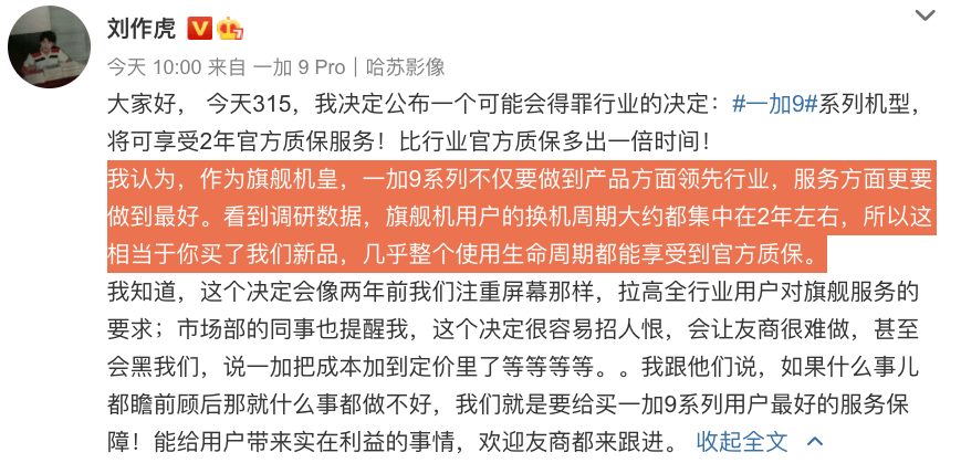 &quot|明星合作风向变了？一加手机力邀＂实力派＂郭帆、周笔畅