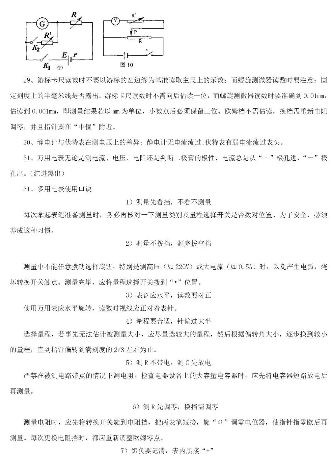 为什么要学习物理这是最好的答案 71c9e055286a4cbeb2215ee685e7a4d1.jpeg