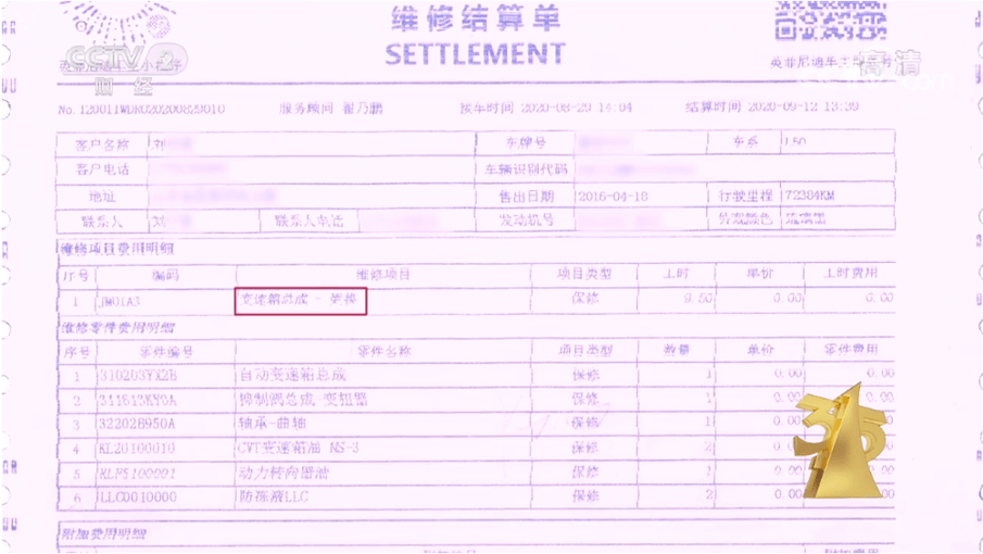 3·15曝光英菲尼迪，英菲尼迪声明没啥诚意？(图3)