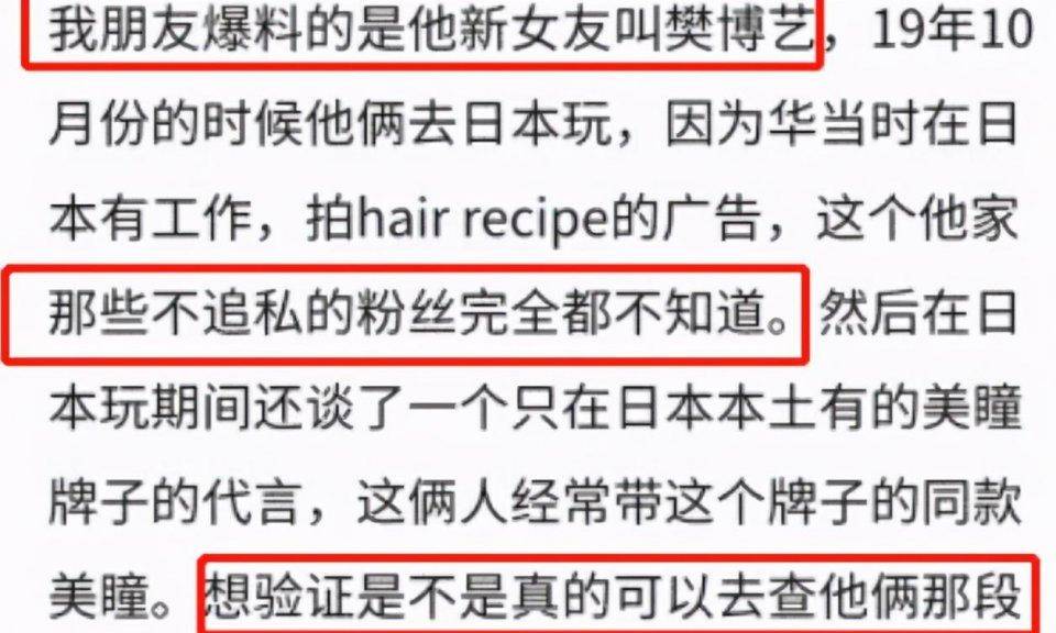最新消息华晨宇“喜迎”二胎，往日男神竟是渣男