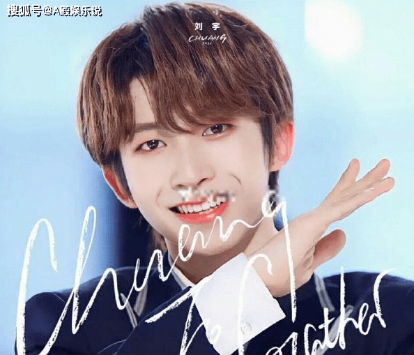 创4刘宇深夜练习是否可以打破创系初c不出道的魔咒呢