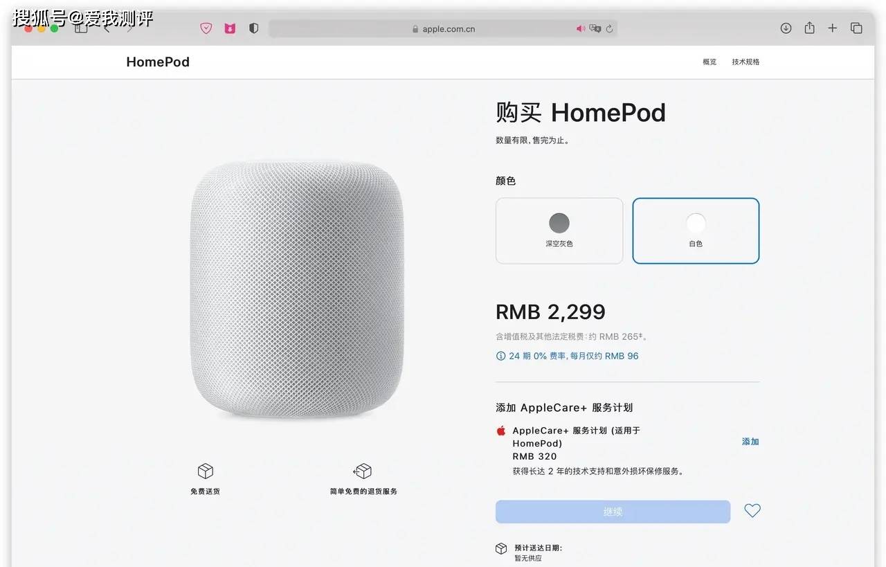 homepod如何升级 flash最新版