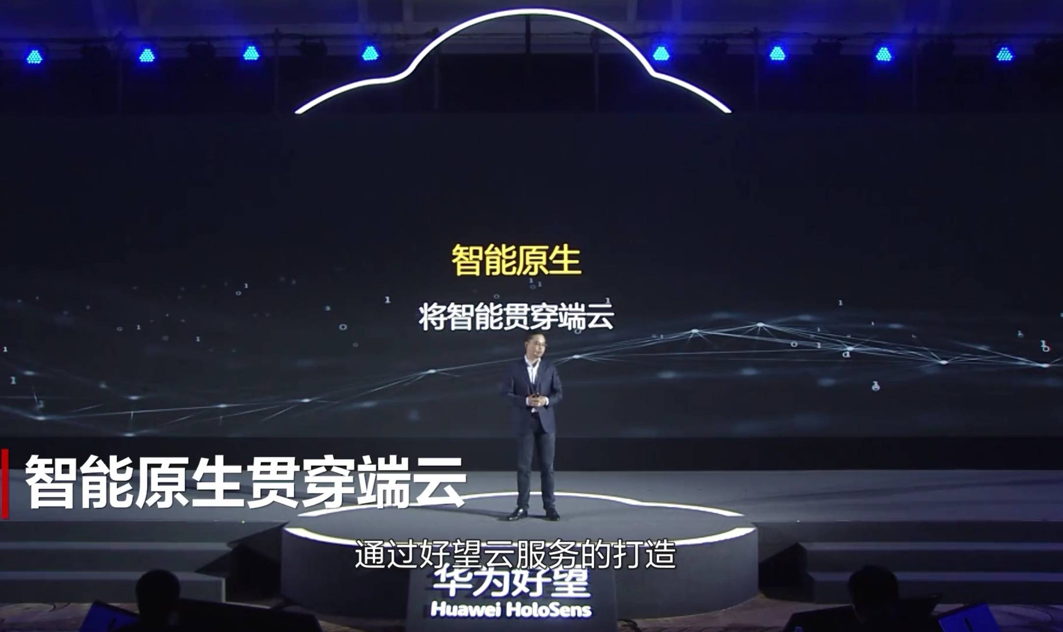 监控|解读好望云服务：智能原生是如何炼成的？