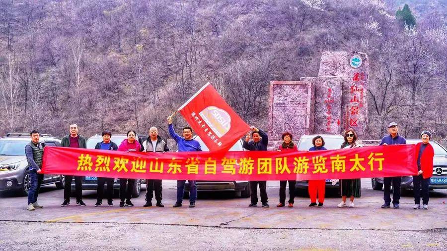 河南文旅厅调度省内文旅企业为山东自驾车队举行欢迎仪式