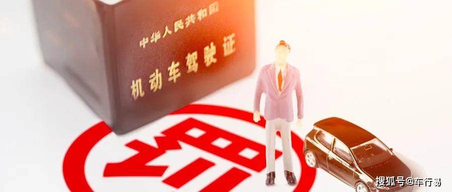 驾驶证可以去银行拉流水吗 来自搜狐网