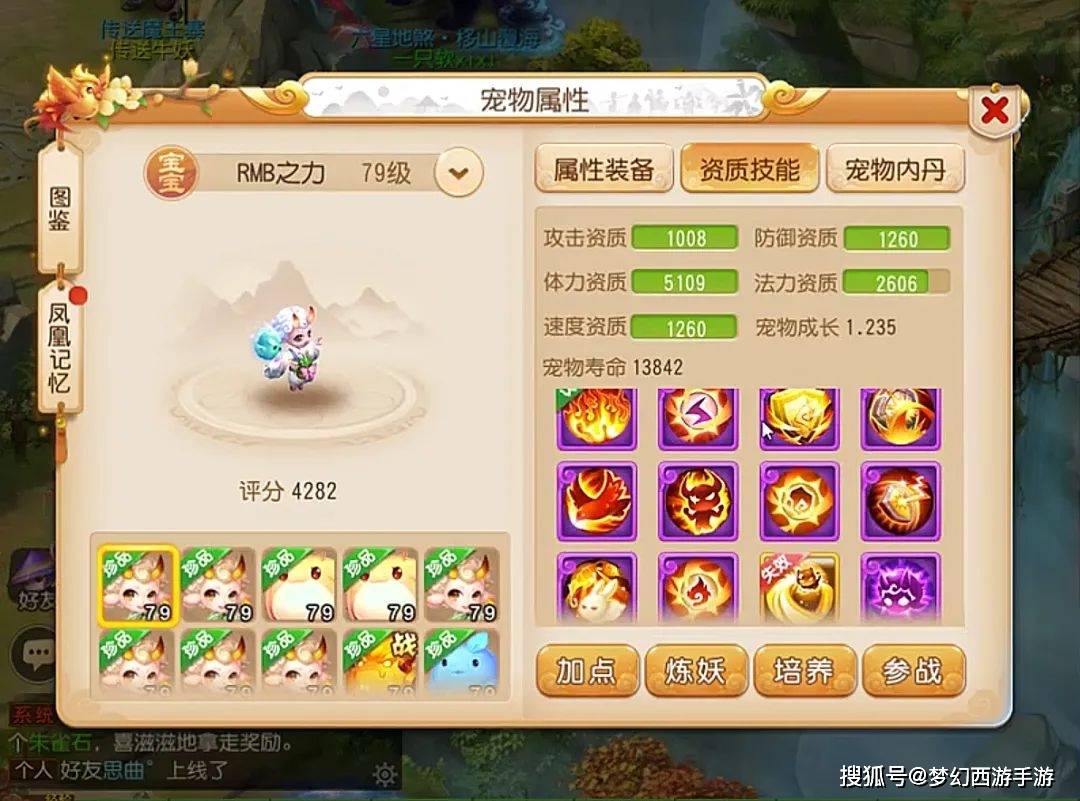 怎么把梦幻西游的表情弄到微信上？