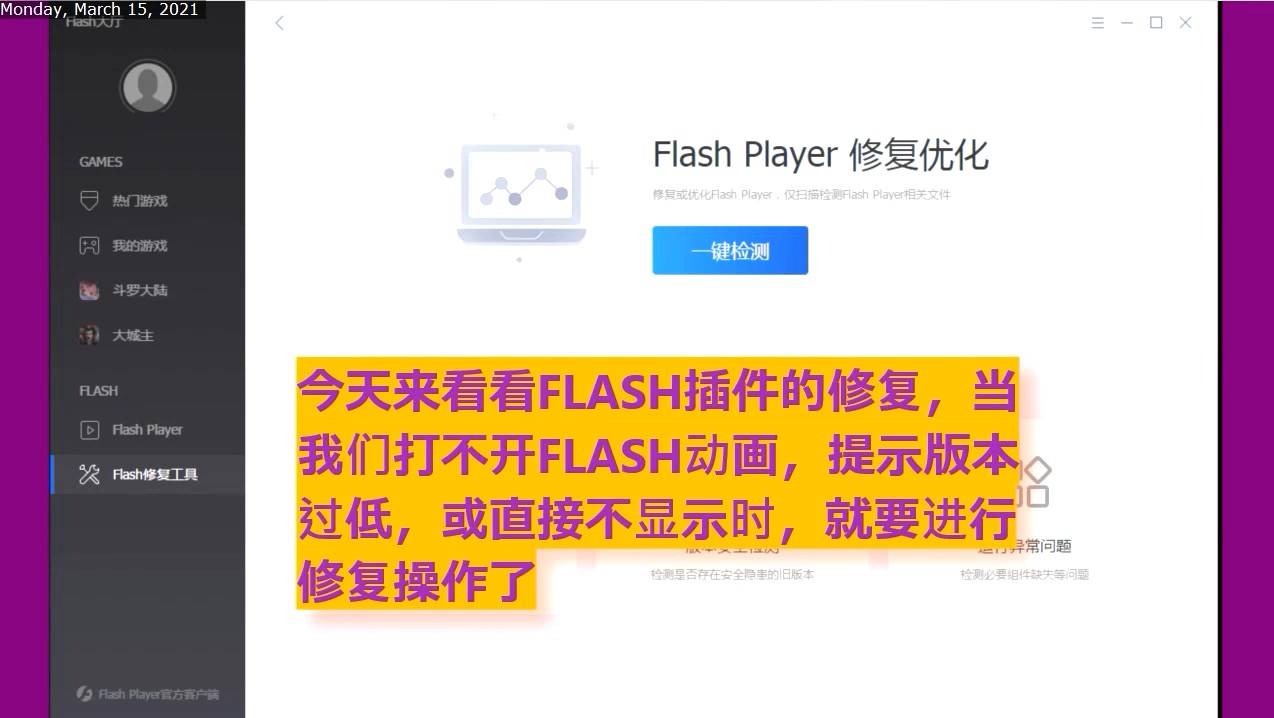 flashplayer版本过低怎么办