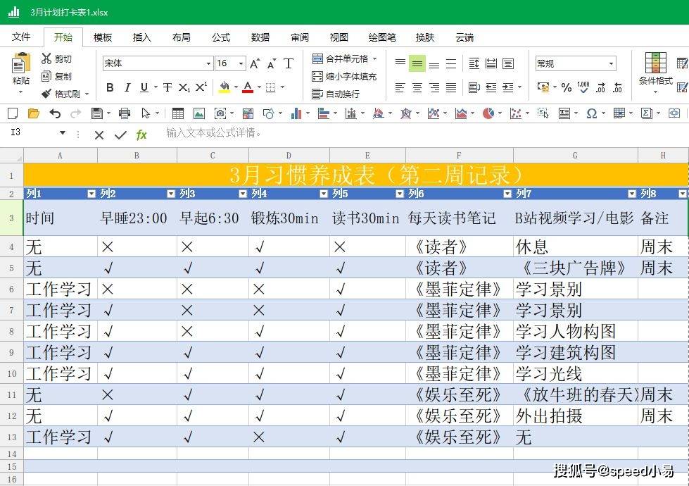 人口普查长表手机照片_第七次人口普查长表(3)