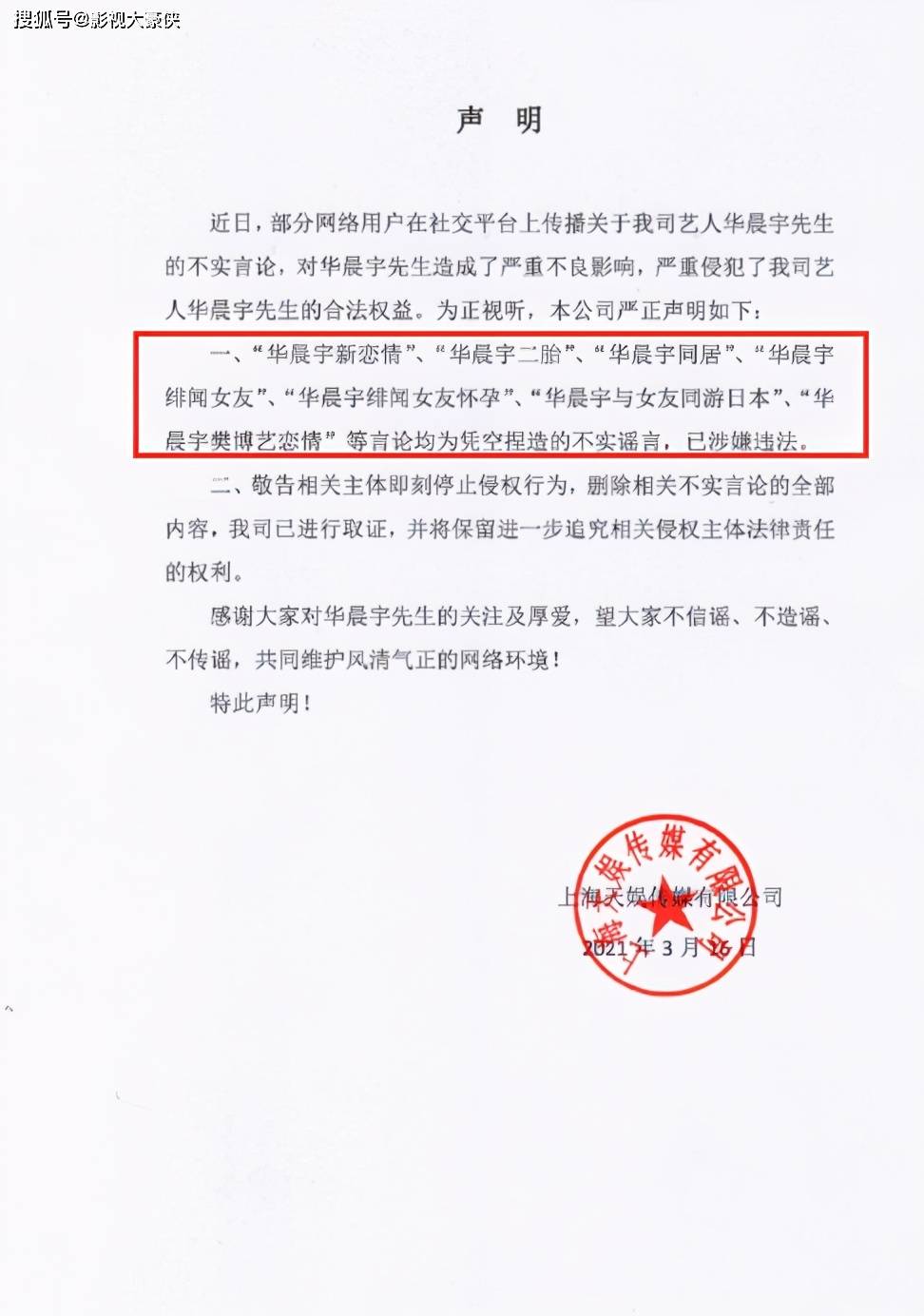 原创华晨宇喜迎二胎？被曝现任女友已怀孕，网友感叹：心真大