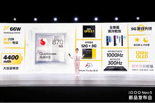 新登|“新生代性能旗舰”iQOO Neo5全新登场，售价2499元起