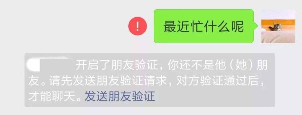 微信恶搞删除好友图片图片