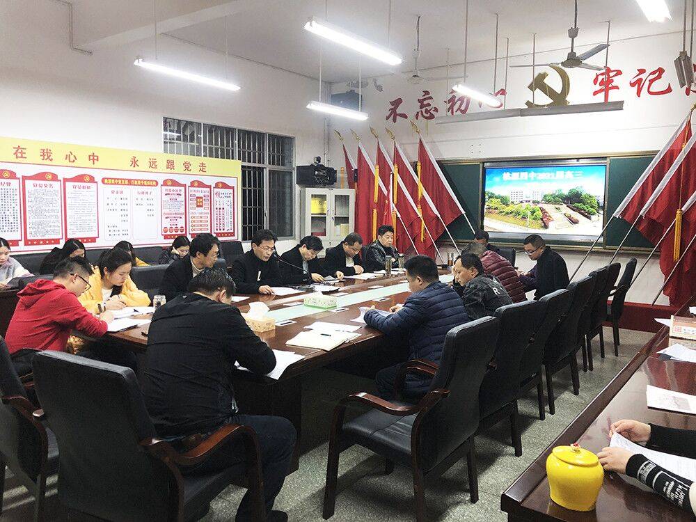 高考战鼓犹贯耳 崭新征程再扬鞭——桃源四中召开高三年级工作例会_黄红胜
