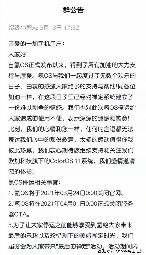 方面|又双叒叕A+好屏 一加9 Pro屏幕显示大突破