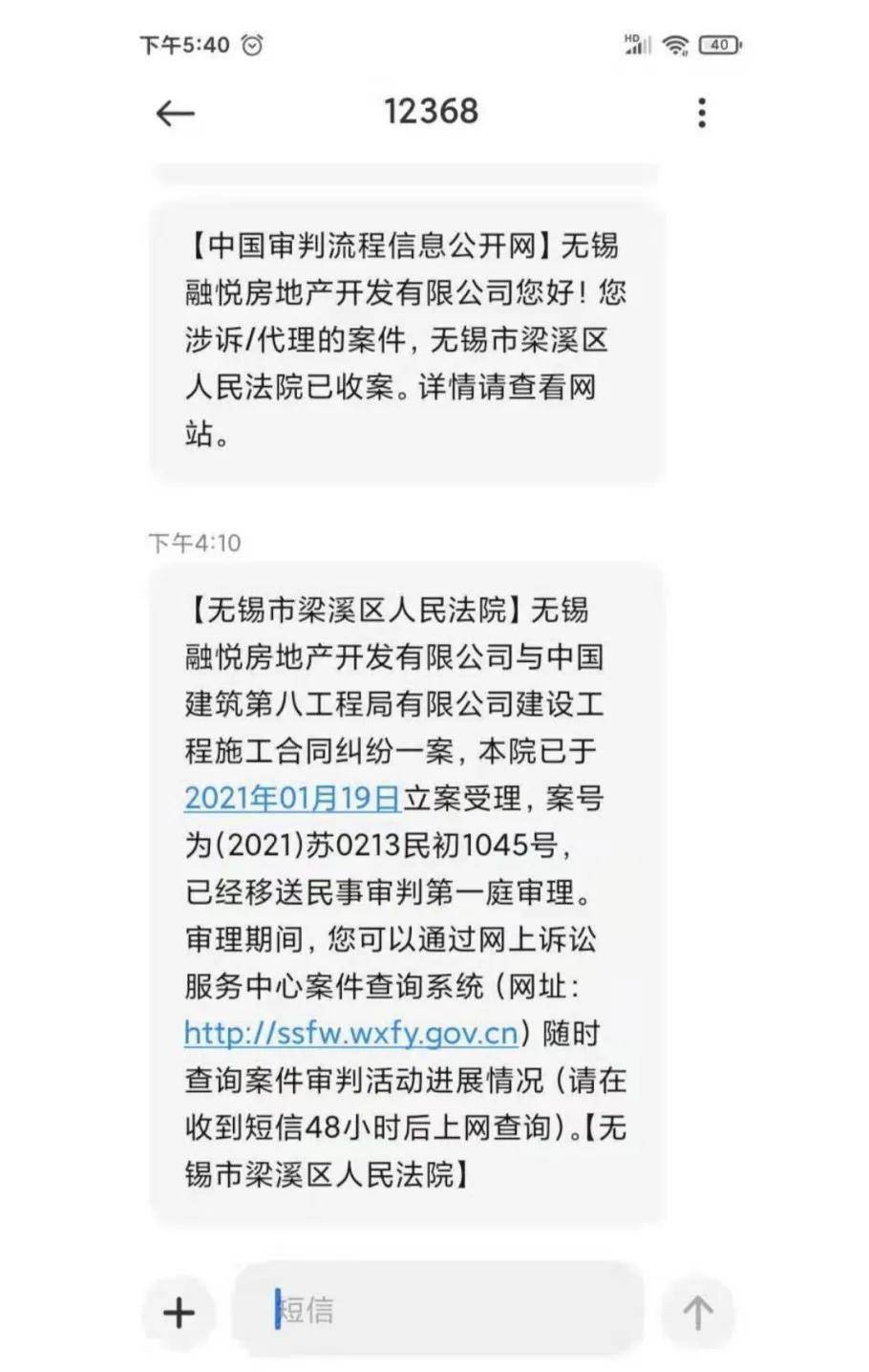 融侨集团无锡项目纷争连累业主 一号楼交房时间悬而未决(图3)