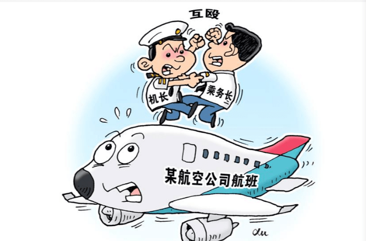 机长与乘务长飞机上互殴