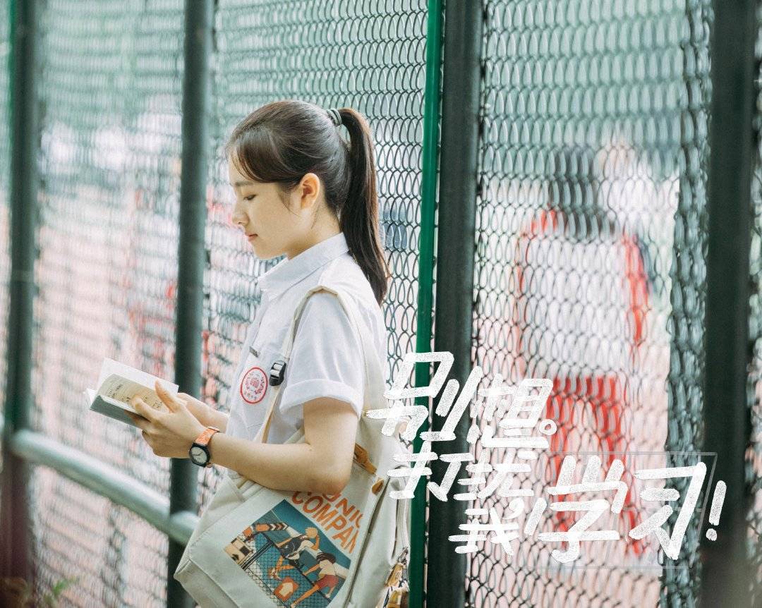 《别想打扰我学习》28岁的半熟少女，职场精英，李兰迪演得怎样？