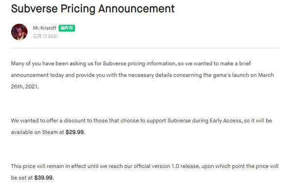 玩家|FOW《Subeverse》售价公布 Steam抢先体验29.99刀
