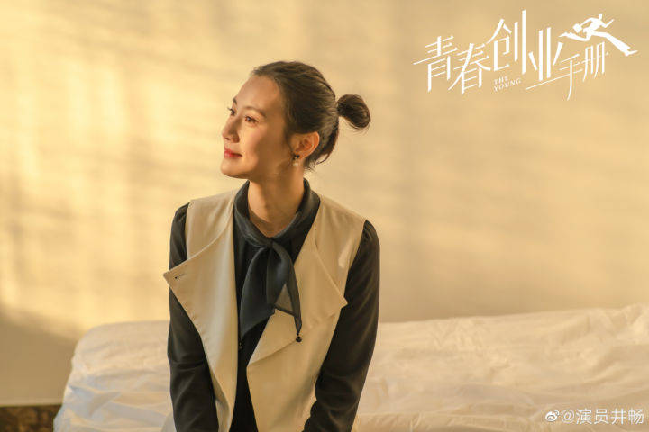 专访青春创业手册演员井畅和自己喜欢的角色邂逅
