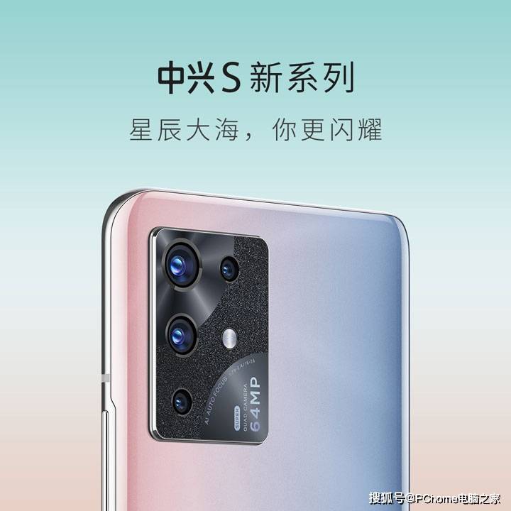 Pro|打造1+2+N智能生态 中兴S30系列3月30日发布