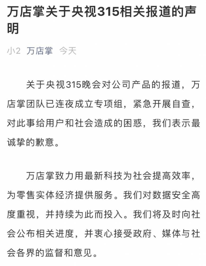 巨头|新技术遭滥用，这些巨头悄悄偷走你的一切