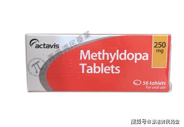 高血压新特药甲基多巴methyldopa副作用如何应对
